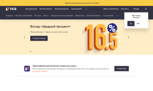 Psbank.ru thumbnail