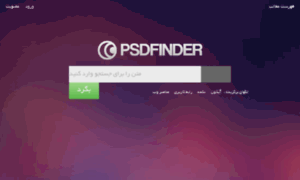 Psdfinder.ir thumbnail