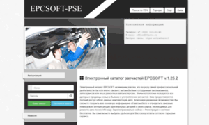 Pse.epcsoft.ru thumbnail