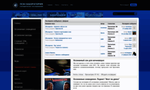 Psi-lab.ru thumbnail