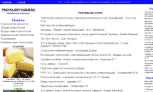 Psichology.vuzlib.org thumbnail