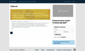 Psihologicheski-proekt-ot.timepad.ru thumbnail