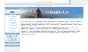Pskovichka.ru thumbnail