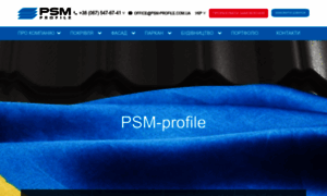 Psm-profile.com.ua thumbnail