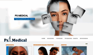 Psmedical.gr thumbnail