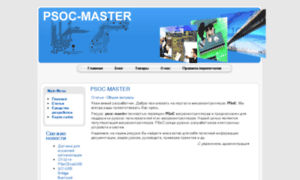Psoc-master.com thumbnail