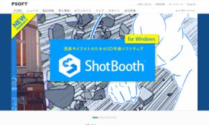 Psoft.co.jp thumbnail