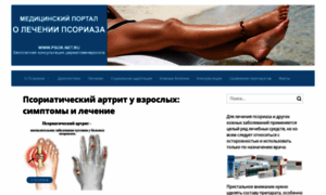 Psor.net.ru thumbnail