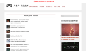 Psp-team.ru thumbnail