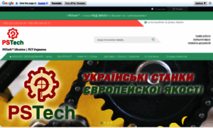 Pstech-ukraine.com thumbnail