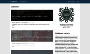 Pstgu.timepad.ru thumbnail