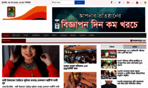 Pstvbangla.com thumbnail