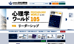 Psych.or.jp thumbnail