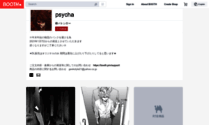Psycha.booth.pm thumbnail