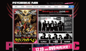 Psychedelic-pain.jp thumbnail