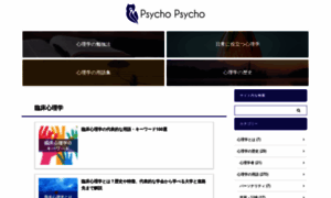 Psycho-psycho.com thumbnail