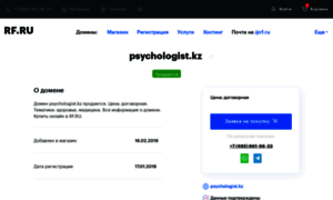 Psychologist.kz thumbnail