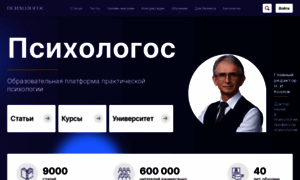 Psychologos.ru thumbnail