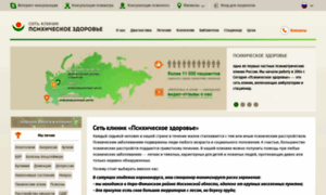 Psyclinic-center.ru thumbnail