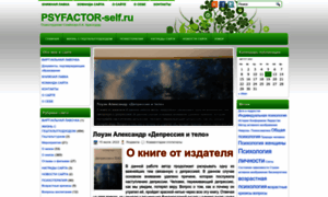 Psyfactor-self.ru thumbnail