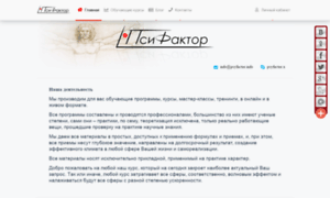 Psyfactor.autoweboffice.ru thumbnail