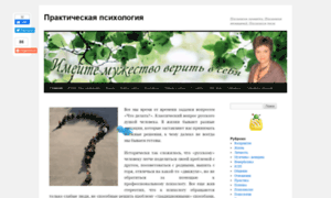 Psyholog-praktik.ru thumbnail