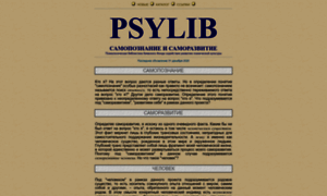 Psylib.org.ua thumbnail