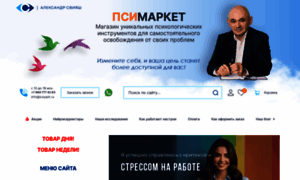 Psymarket.ru thumbnail
