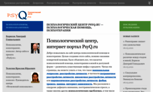 Psyq.ru thumbnail