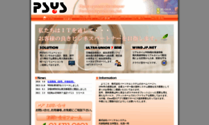 Psys.co.jp thumbnail