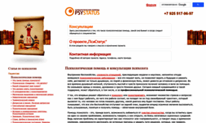 Psystatus.ru thumbnail