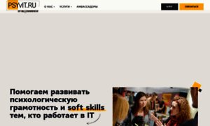 Psyvit.ru thumbnail