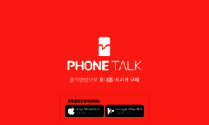 Ptalk.co.kr thumbnail