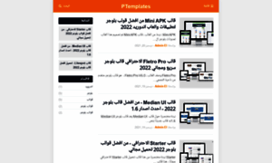 Ptemplates.tharabic.com thumbnail