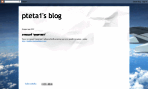 Pteta1.blogspot.com thumbnail