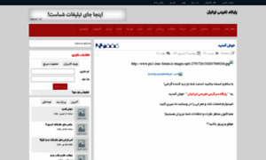 Ptiranian.r98.ir thumbnail
