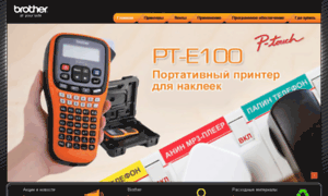 Ptouch-printers.ru thumbnail