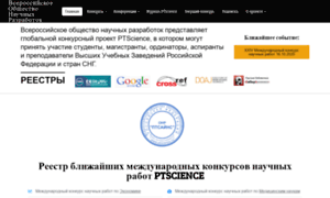 Ptscience.ru thumbnail