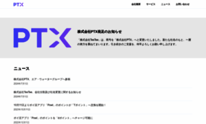 Ptx.co.jp thumbnail