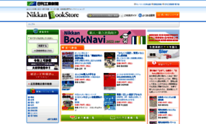 Pub.nikkan.co.jp thumbnail