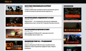 Pubga.ru thumbnail