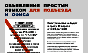 Public-notice.ru thumbnail