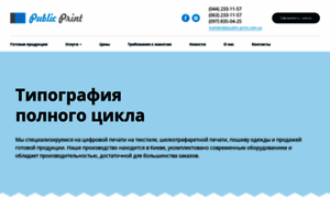 Public-print.com.ua thumbnail