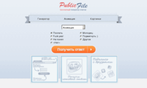 Publicfile.ru thumbnail