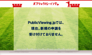 Publicviewing.jp thumbnail