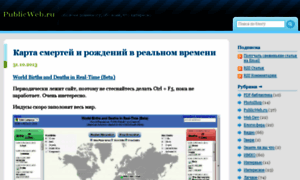 Publicweb.ru thumbnail