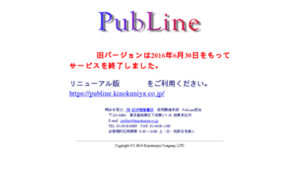 Publine-classic.kinokuniya.co.jp thumbnail