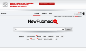 Pubmedplus.cn thumbnail
