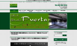 Puerta.studiosquare.jp thumbnail