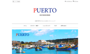 Puerto-gg-shop.com thumbnail